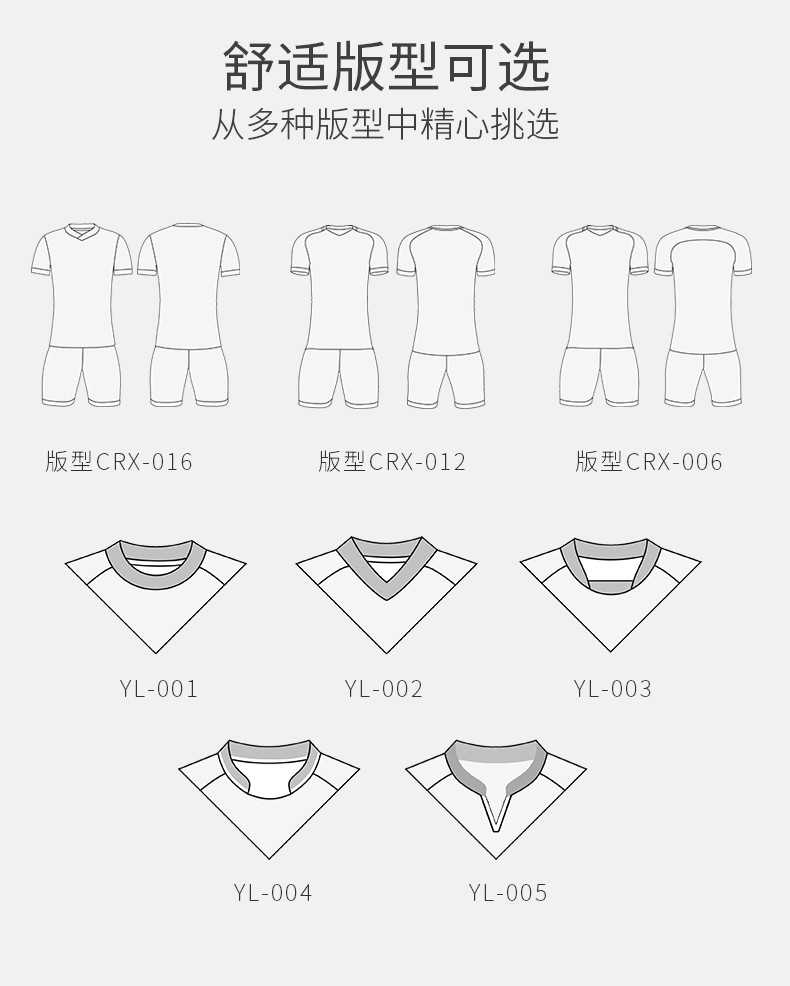 足球服图片大全画法图片