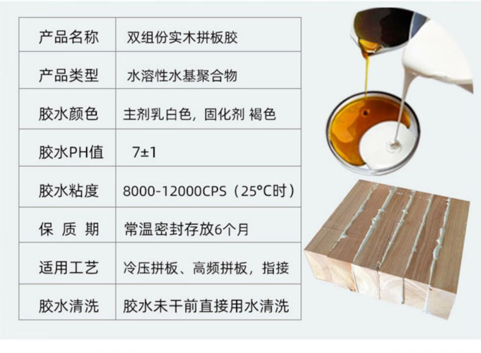 强力拼板胶双组份木工d4水耐热高频快干软木硬木拼板胶pb606加强型拼