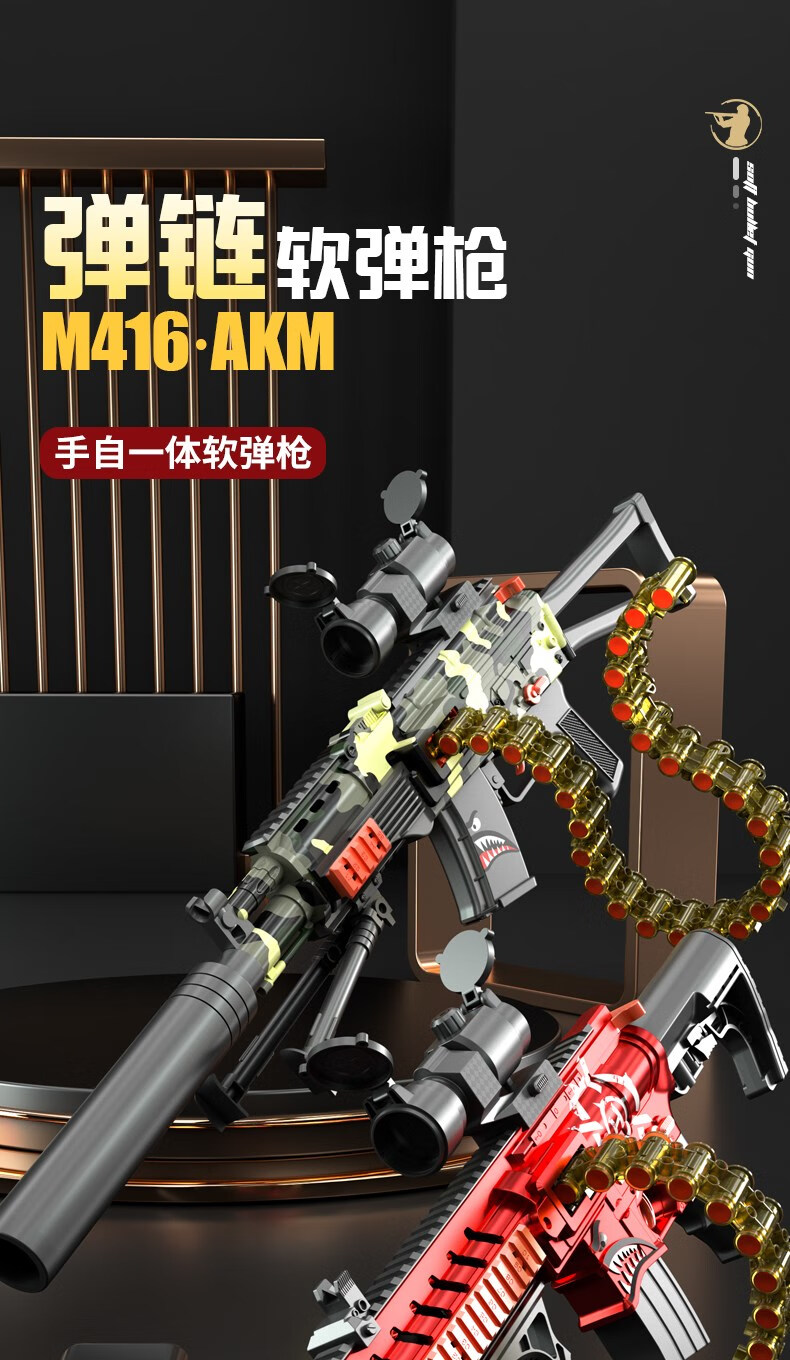 苏尤尼ak47儿童玩具枪电动连发软弹链m416手自一体男孩机关抢 黄金ak
