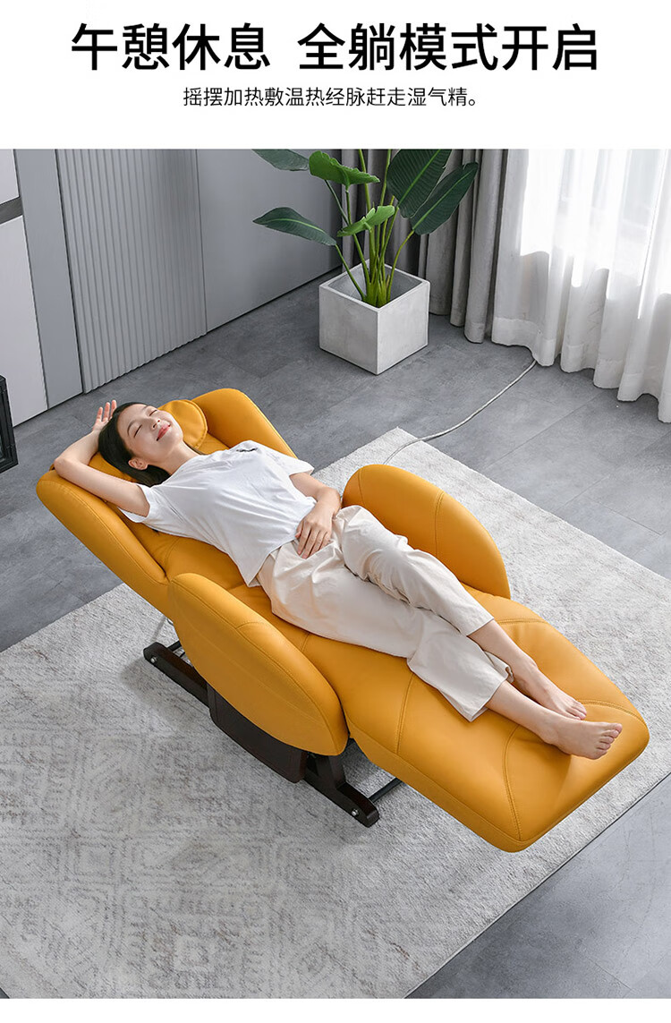 躺椅家用休闲按摩摇椅单人午休舒适沙发椅橙色真皮电动摇按摩热敷款