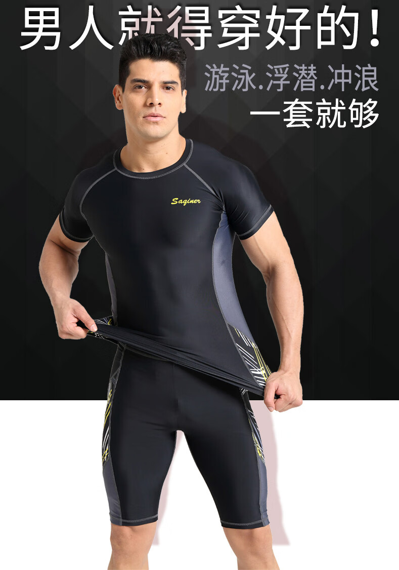 教练游泳上衣运动男泳装 长泳裤 s401 m(分体泳衣选码只看胖瘦)【图片