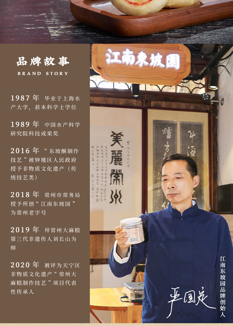 江南东坡园 无糖素食老月饼传统手工苏式百果五仁中秋糕点心月饼港琪