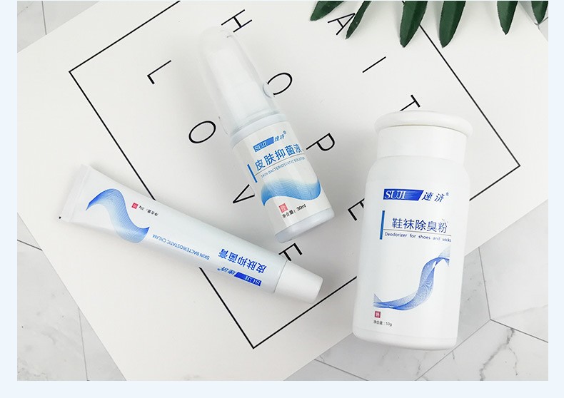 速济小白瓶喷剂脚臭脚痒皮肤软膏记速计忆少超值套装试用膏液粉轻度