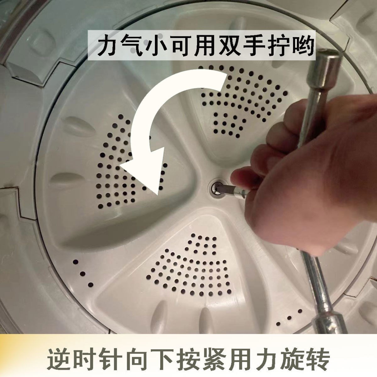 波轮洗衣机内筒拆卸三角扳手洗衣机波轮盘拆洗工具多功能三角套筒三角