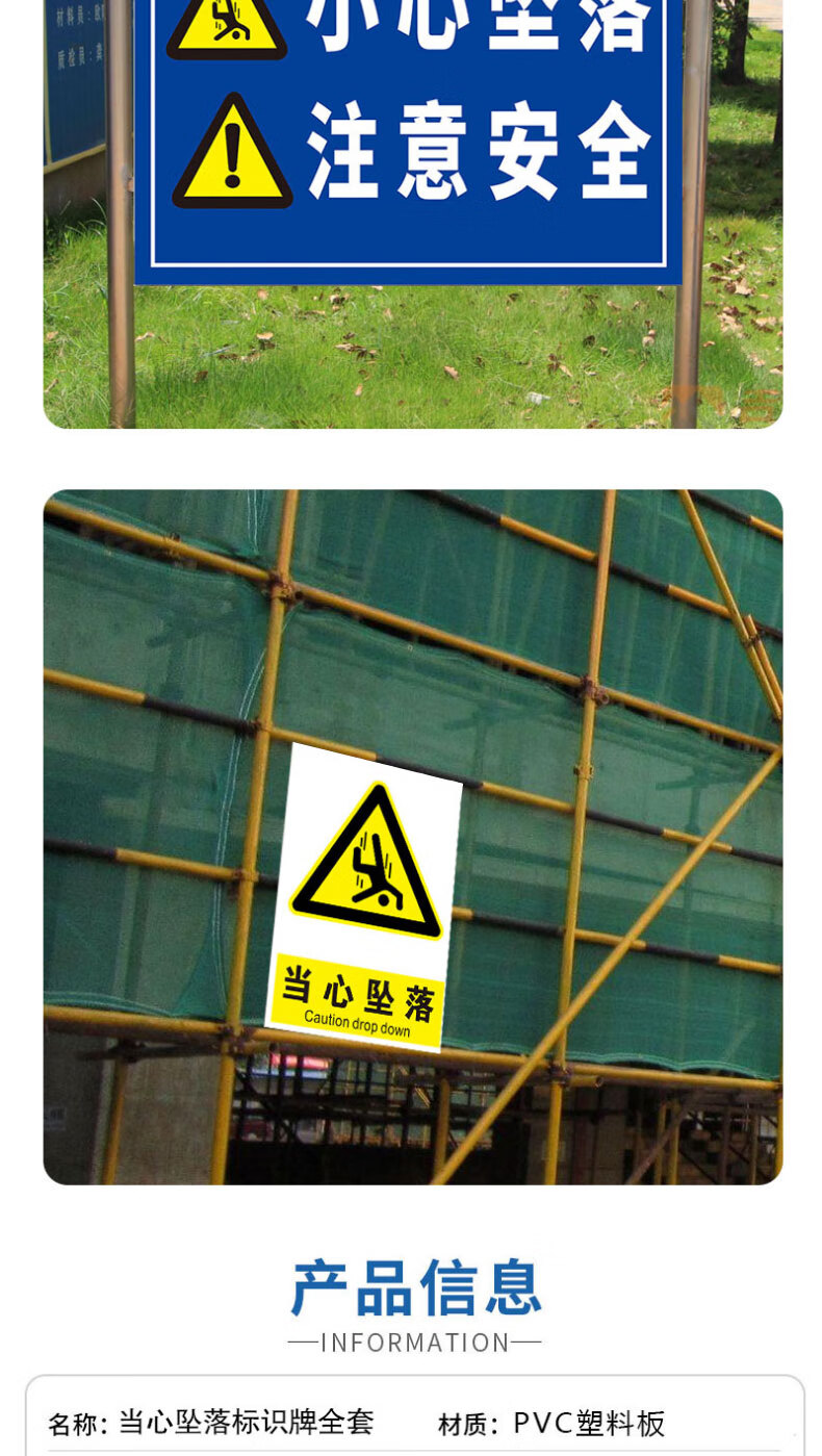 高空作业不系安全带小心坠物落物跌落防止砸伤请勿攀越安全警告警示
