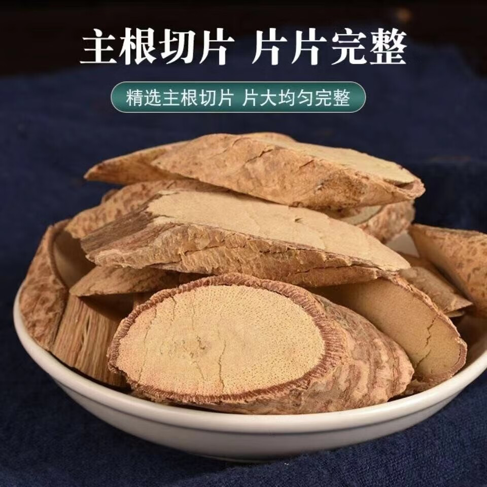 牛大力干500g中药材牛大力根新鲜干货木质泡酒煲汤料 牛大力干老根