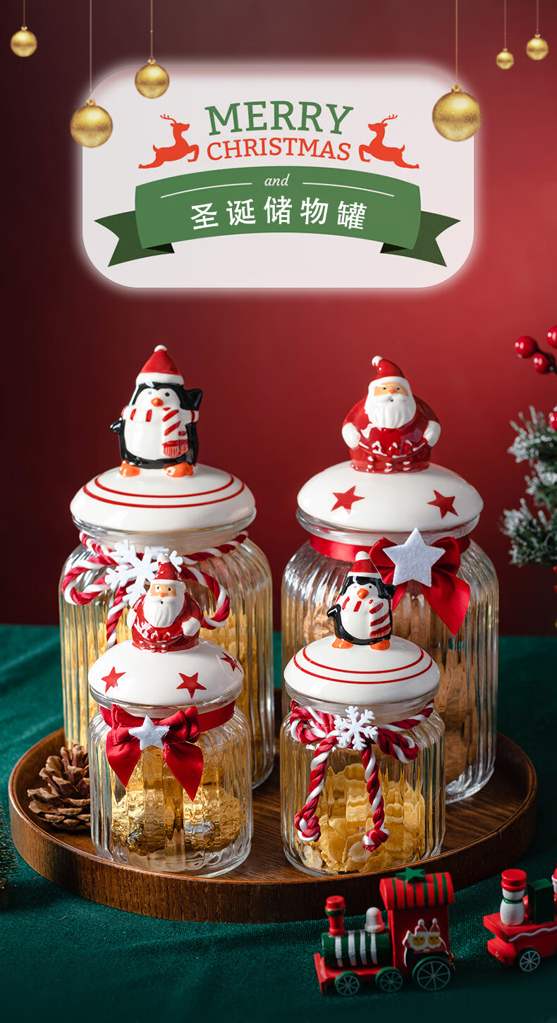 漫雨集市圣诞糖果罐子玻璃密封罐储物罐食品瓶子储存罐收纳盒小罐子