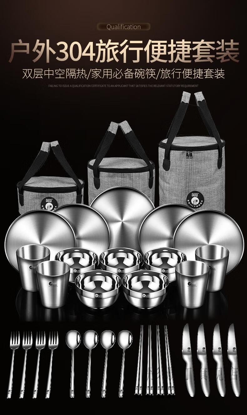 德国岛奇不锈钢户外旅行露营野餐餐具碗筷刀叉盘杯便携套装自驾游
