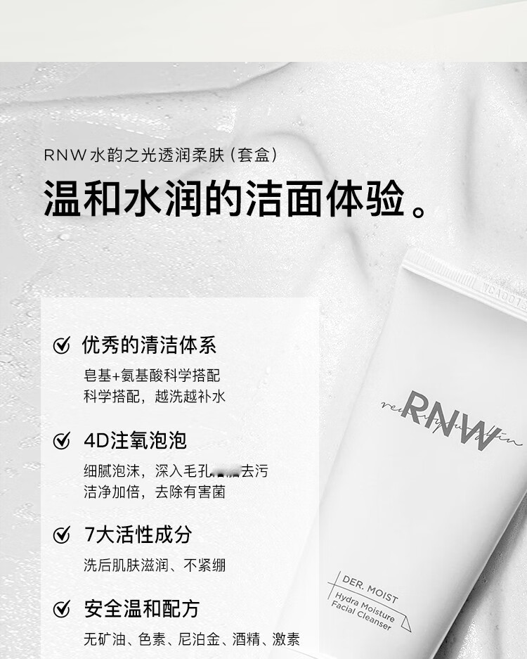 rnw玻尿酸水乳成分表图片