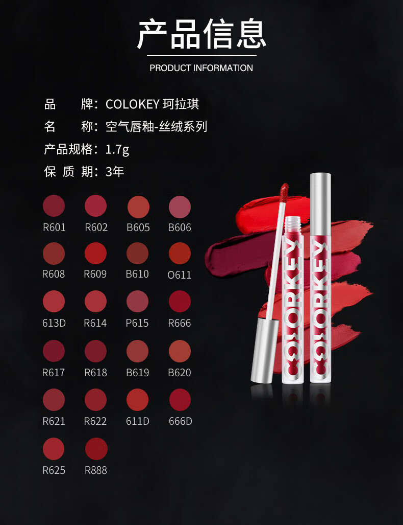 colorkey珂拉琪的空氣唇釉絲絨啞光霧面口紅學生平價b605