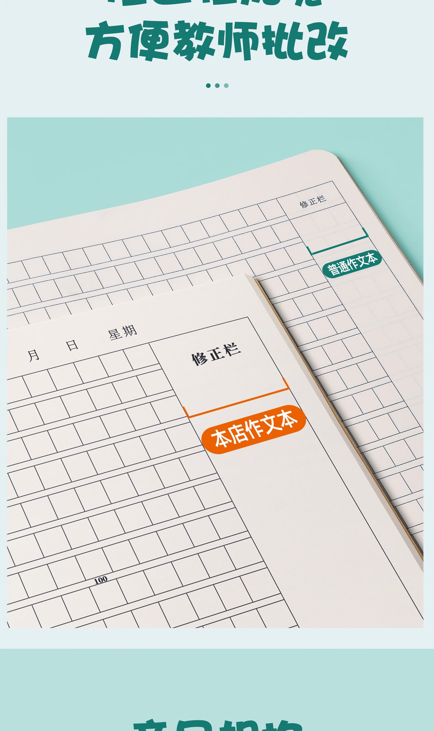 世宜得大作文本16开作文本16k本子小学生专用作文薄400格300格三四五