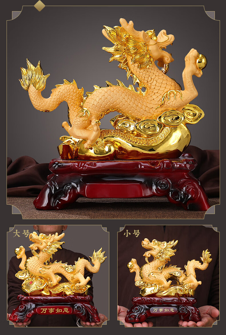 鑫大华威十二生肖龙摆件招财金龙工艺品电视柜客厅摆件家居饰品办公室