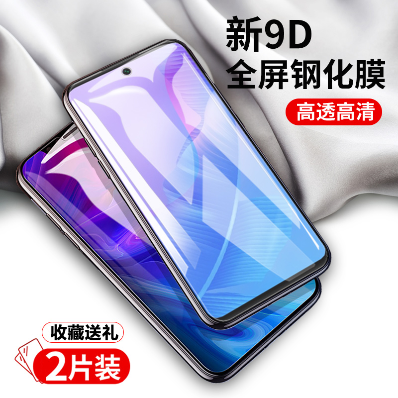 康匠适用华为畅享20se钢化膜ppaal20手机模ppaal20全屏摸hw畅想20se