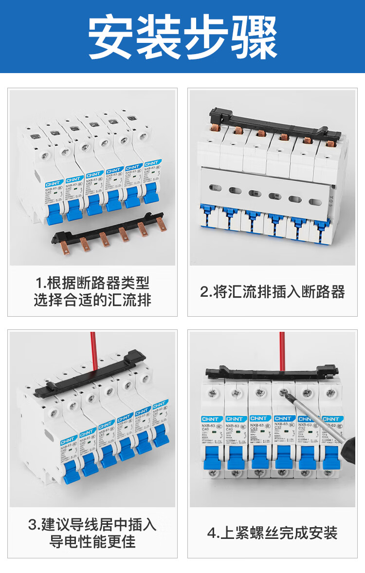 电气汇流排1p单相空开接线排断路器连接排跳线连接紫铜排大功率 1p