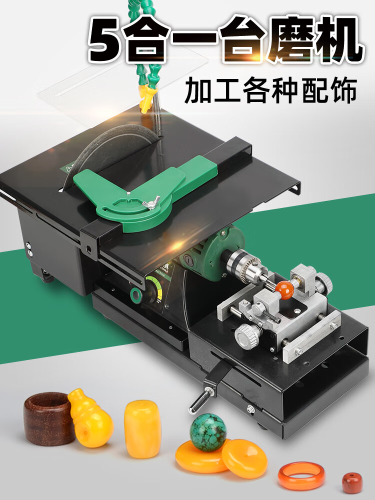 多功能小型台磨机玉石切割打磨一体机佛珠木珠圆珠打孔机车床 新款950