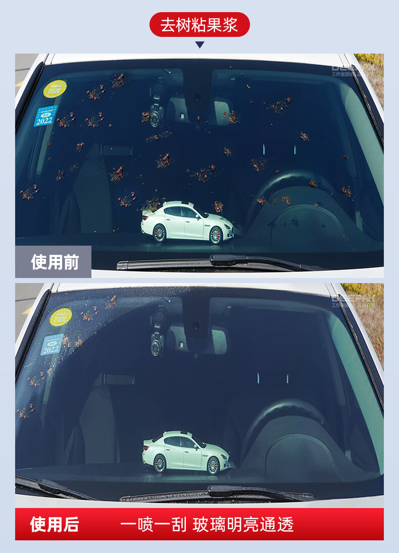 汽车玻璃除油膜去油膜龟牌虫胶玻璃水去虫胶强力去油膜清洗剂夏季除虫
