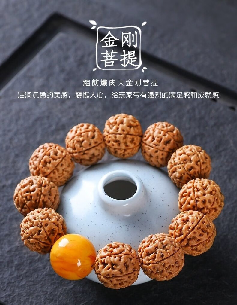 珍韵缘尼泊尔大金刚菩提子盘玩手串男红黄皮六瓣佛珠手链文玩类手持配