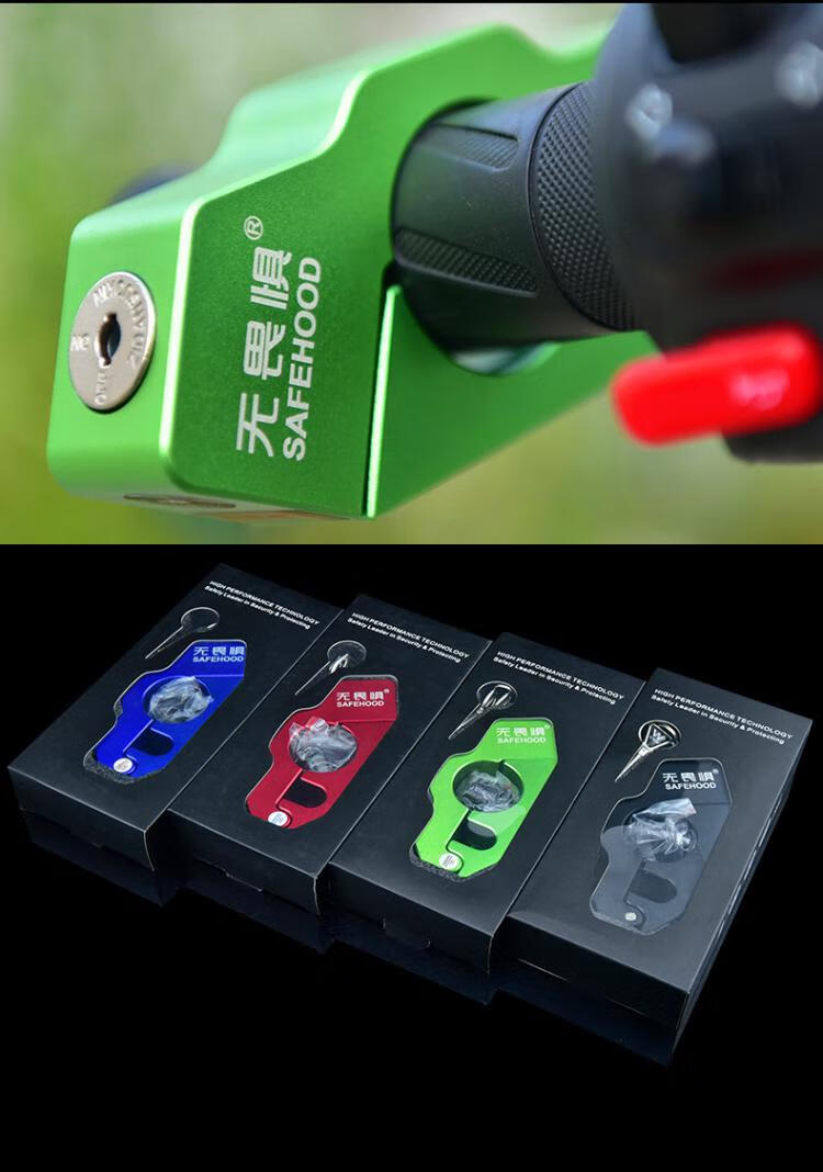 电单车锁防盗锁无畏惧c级车把手油门锁摩托车锁电动车锁碟刹锁报警锁