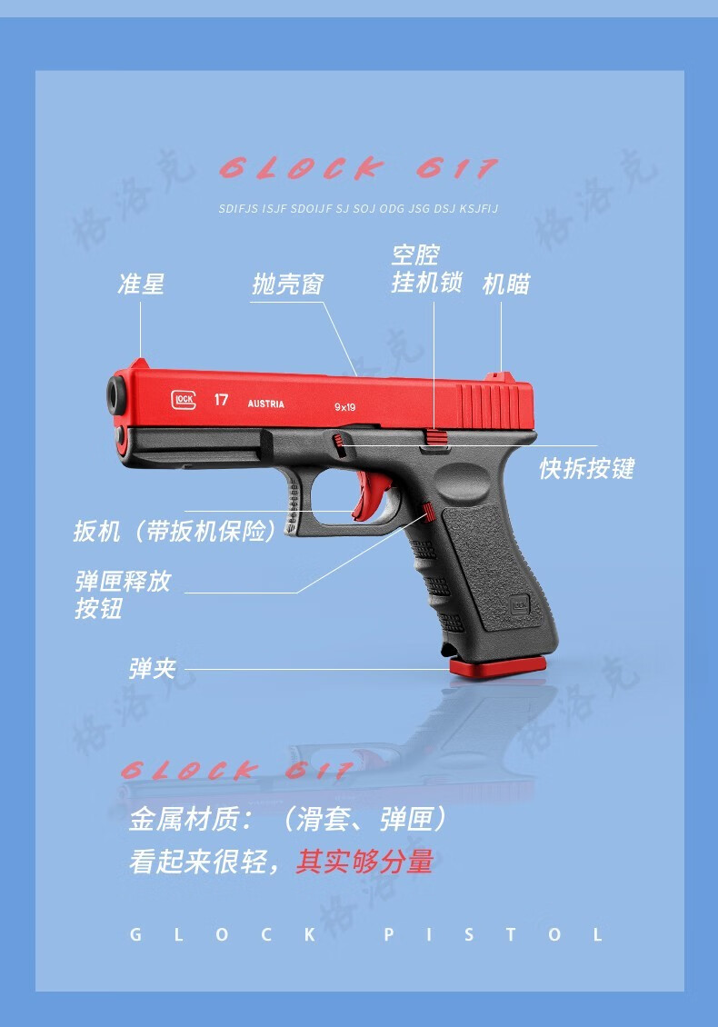 精选现货新品烈焰巨人g17金属格洛克玩具g34g18c模型软弹玩具空挂金属