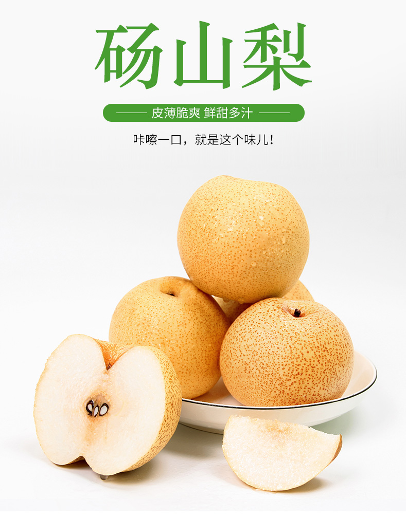 安徽新鲜砀山梨 酥梨皇冠梨新鲜梨子大果汁香多甜水果当季孕妇水果 5