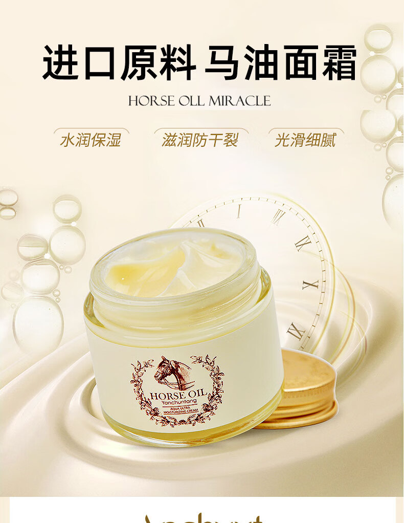 韩国马油面霜手足修护霜护肤品日本韩国原装补水保湿滋润面霜马油膏
