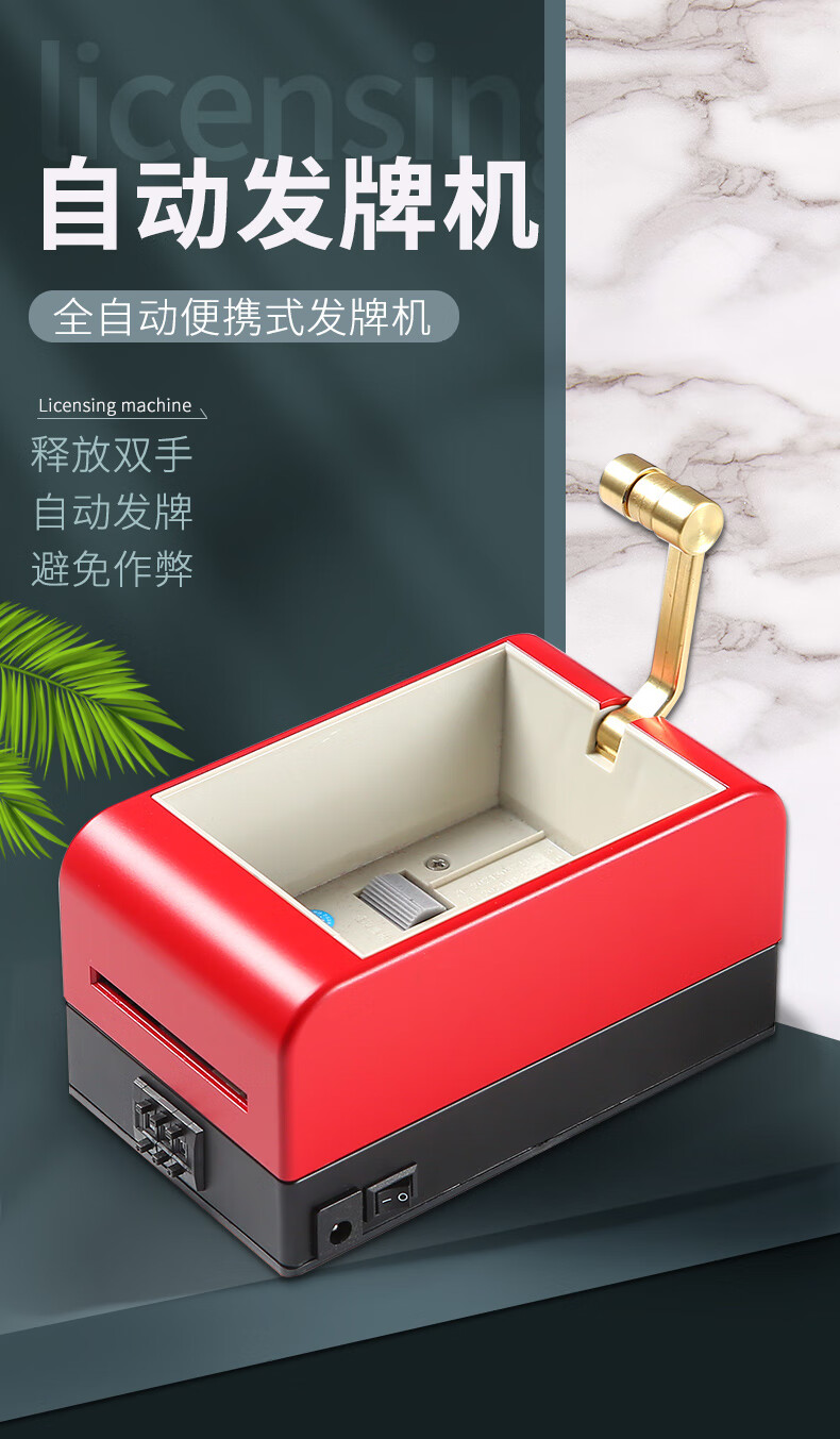 发牌机扑克全自动迷你纸牌电动智能扑克机发牌器多人斗地主炸金花升级