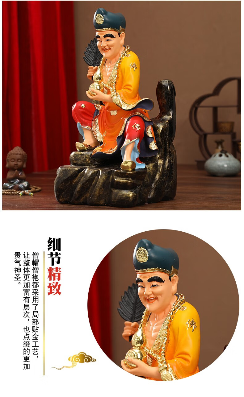 道济和尚济公活佛济公菩萨降龙罗汉李修元佛像居家供奉济公摆件 12寸
