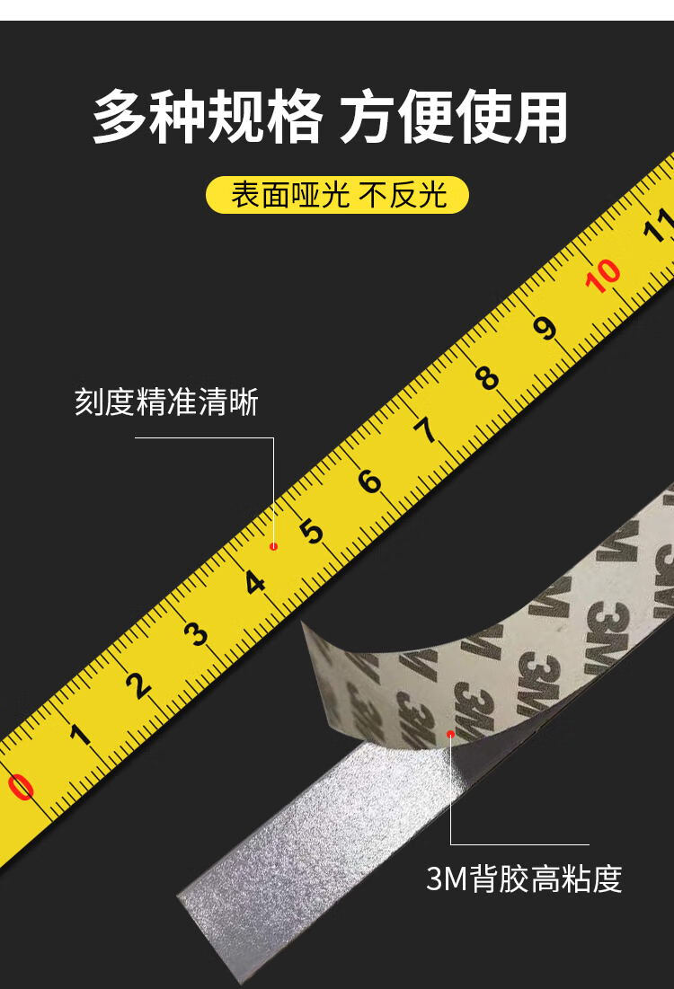 工业品企业购高精度自粘黏贴中分刻度尺金属平面长度diy宽度10mm13mm