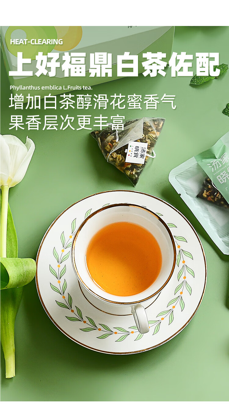 油甘薄荷雪梨白茶肺舒润秋燥养生10包装调味茶盒装安徽油甘薄荷雪梨