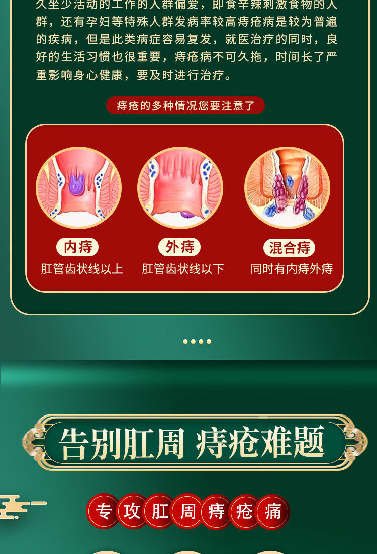 药房直售腚凝安膏断疮膏克星肛门肉球内外混合痔肛痔冷敷凝胶环孤3盒