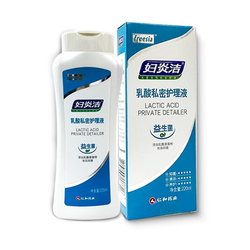 乳酸私密护理液妇炎洁220ml女性私处清洁护理妇科日常卫生1瓶装