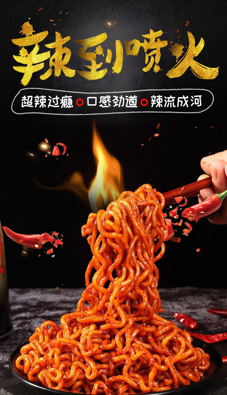 韩式零食小吃食品火鸡面粗面酷辣变态辣特方便面速食袋装国产华海春