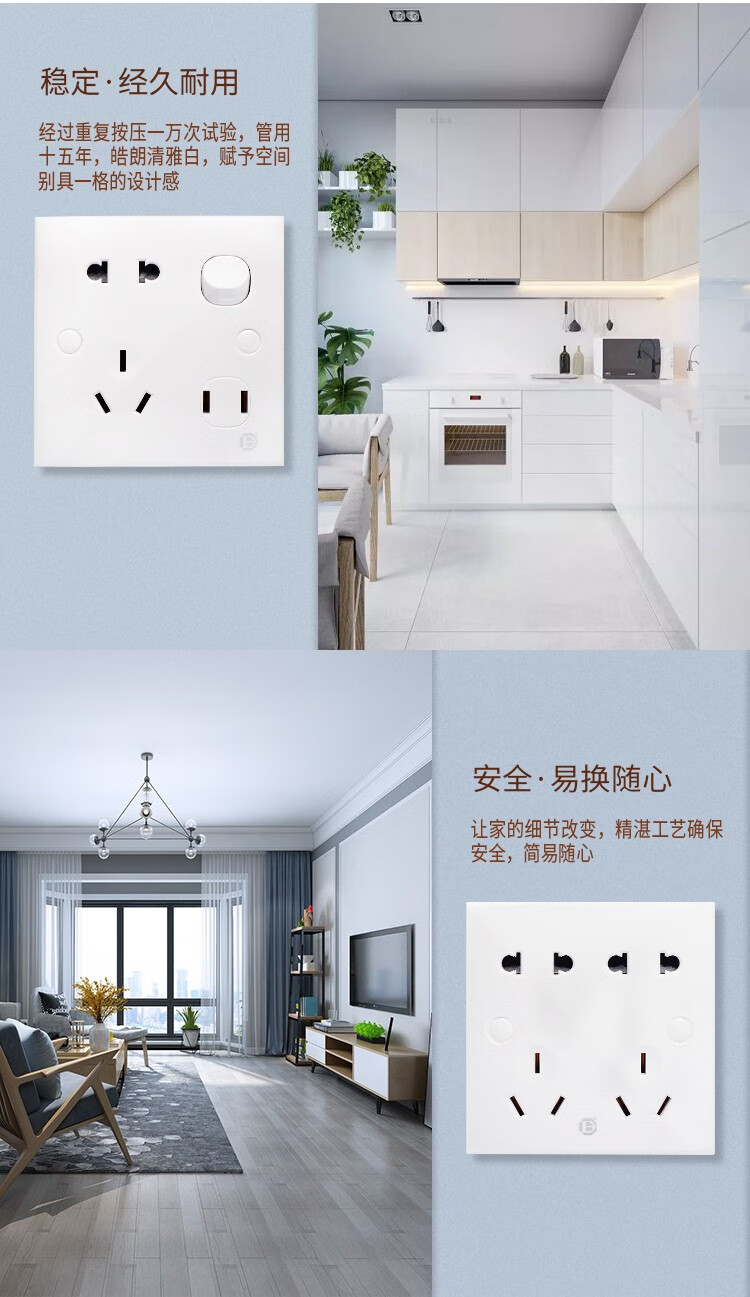 八达白色开关插座大面板家用墙壁空调热水器一开五孔多孔多功能插座86