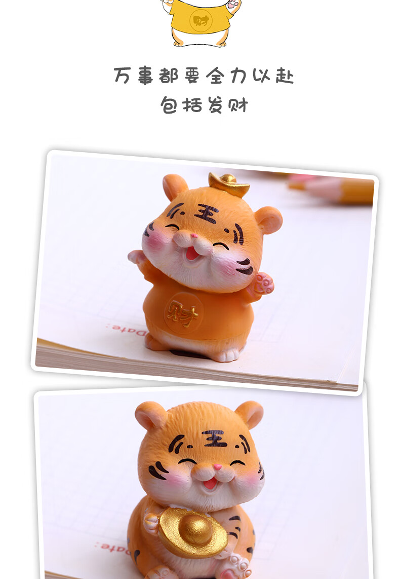 缔晶新年虎年吉祥物招财迷你可爱小老虎摆件手办本命年男女生生日礼物