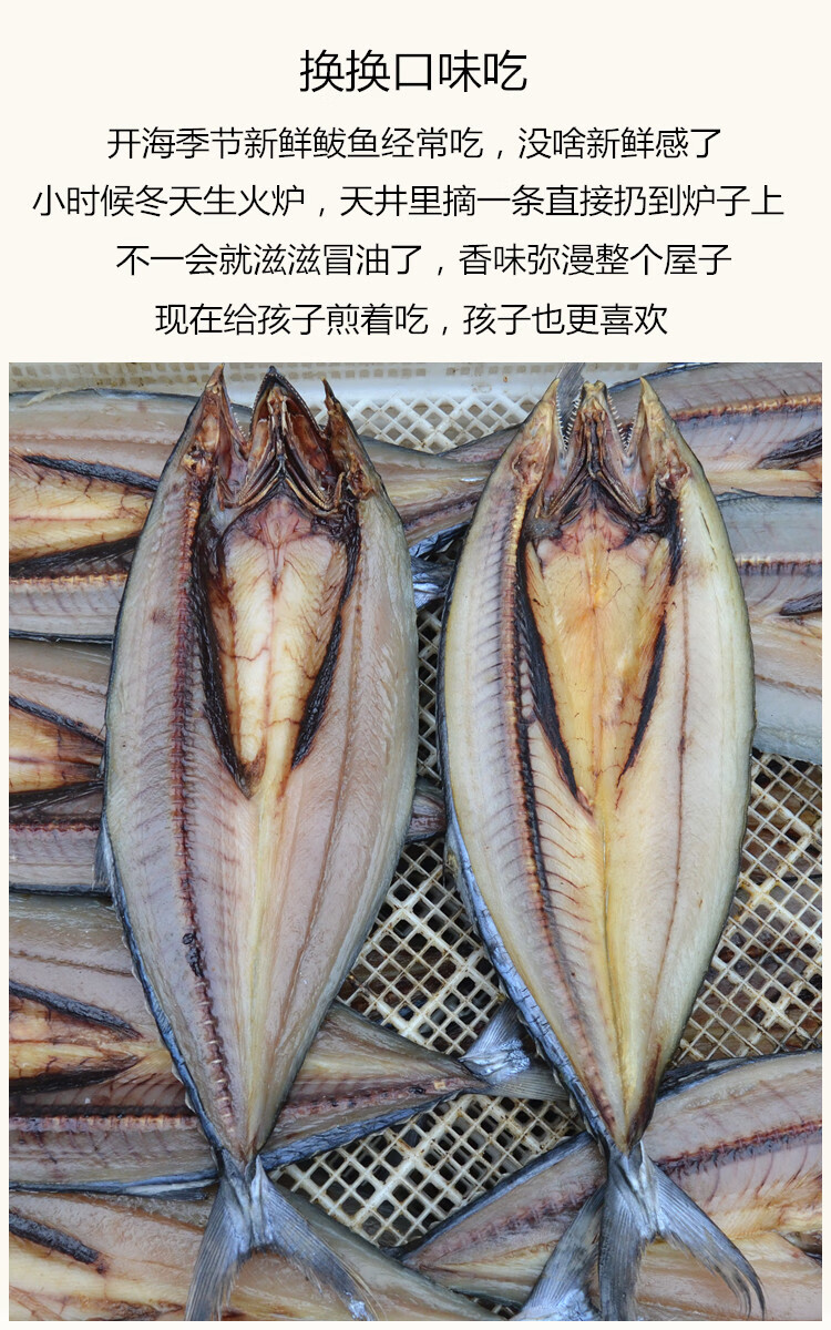 山东青岛特产一卤鲜大鲅鱼干货燕真空农家淡晒淡晒2条共4斤长约55cm