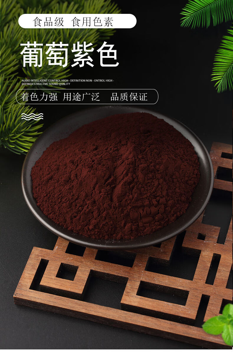 食用胭脂红级水溶粉末胭脂红上色着色大红染色50g日落黄