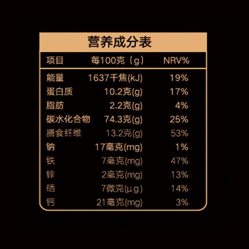 官方旗舰新良黑全麦面粉黑麦粉黑小麦纯全麦粉含麦麸家用面包杂粮粗粮