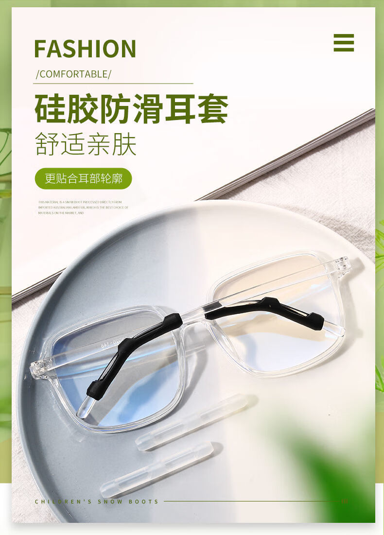 妙忆诗眼镜防滑套硅胶套细腿防磨耳朵防掉器神器眼镜架扣脚套托固定耳