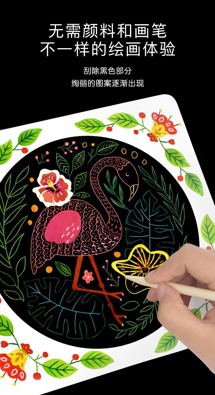 弥鹿儿童diy手工沙画幼儿园彩沙刮纸笔炫彩涂鸦刮刮