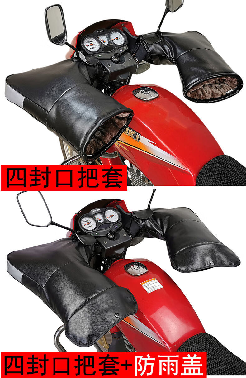 冬季摩托车把套电动车护手套 冬季摩托车把套电动车把套冬季防水保暖