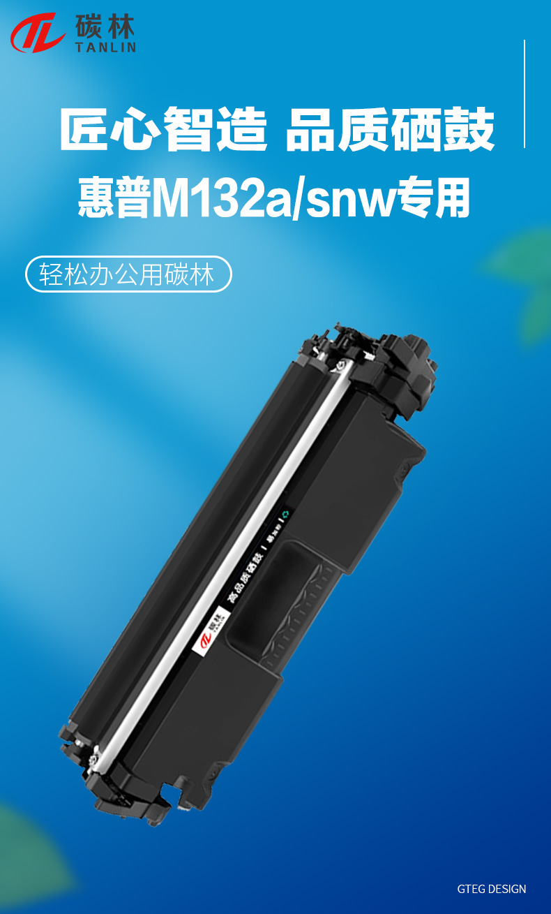 水木风惠普m132a硒鼓m132nwsnwm132fwfnfp粉盒hp18acf218a墨2支装标准