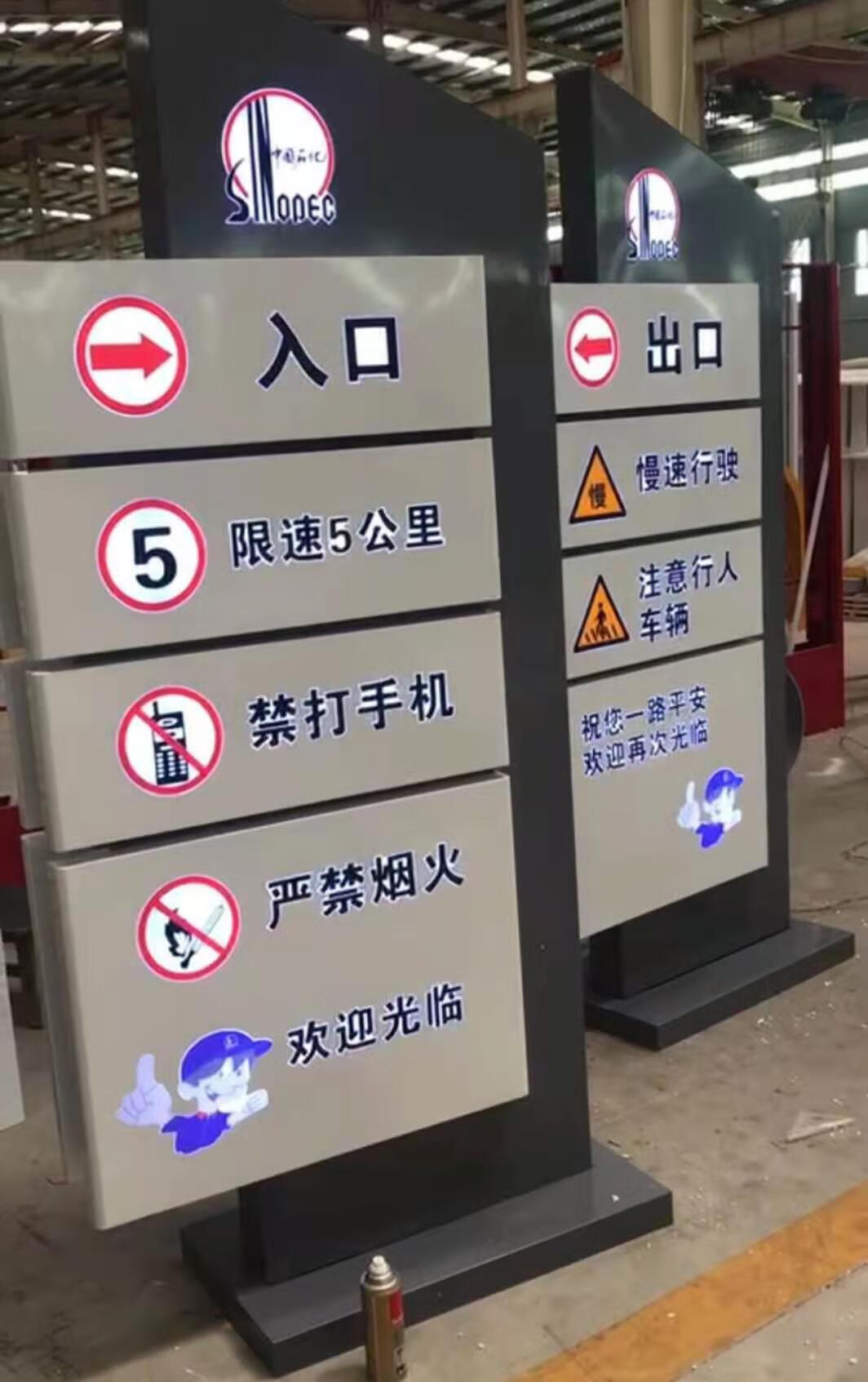 中石化加油站进出口灯箱亚克力出入口箭头指示面板灯箱广告标识牌一对