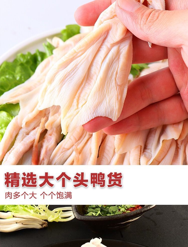 顺丰无骨鸭掌手工脱骨鸭爪鸭手生鲜速冻烧烤火锅料包冰鲜去骨鸭掌3斤