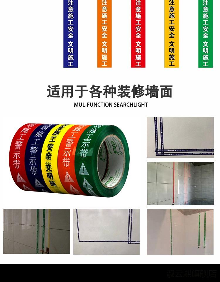 施工水管标示水电管线提示装修家装胶带电线管标志贴无痕标识胶带用