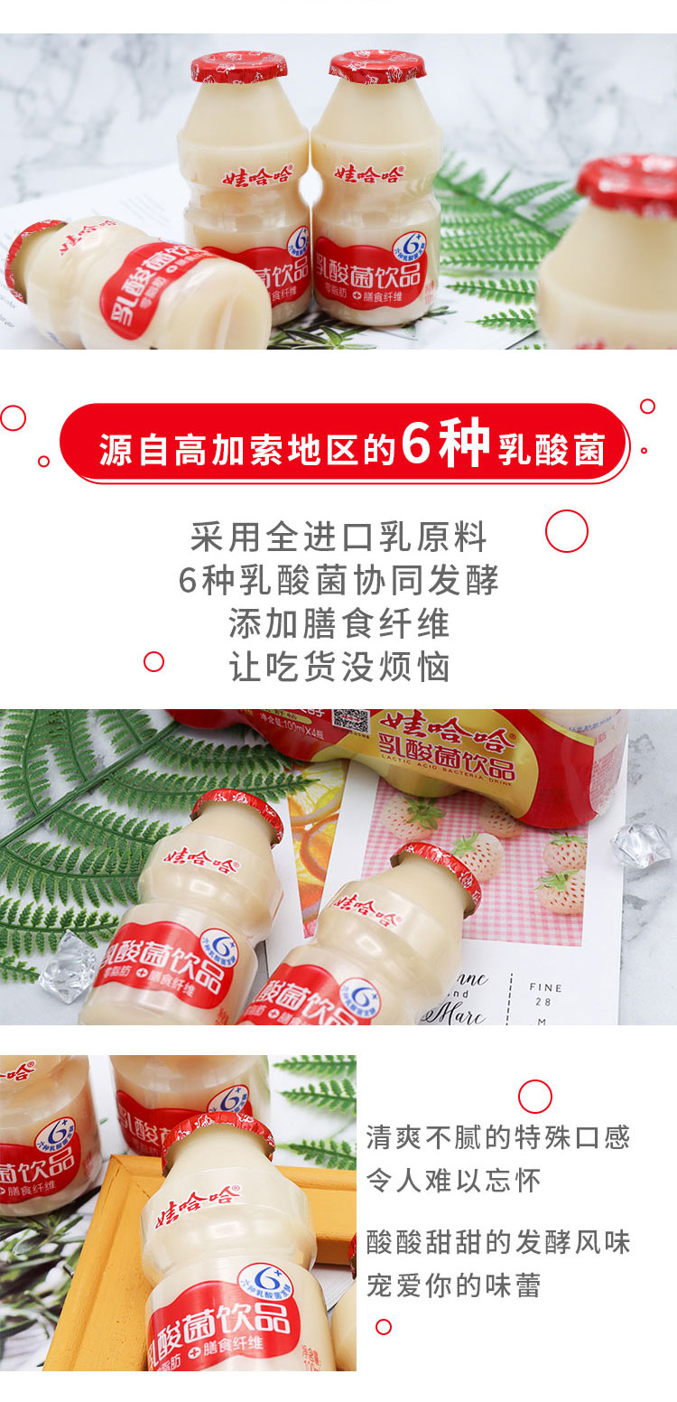 娃·哈哈乳酸菌饮品100ml*40瓶儿童营养早餐益生菌整箱 40瓶(红色包装