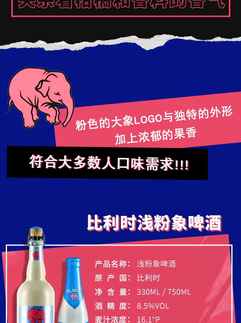 粉象delirium啤酒比利时原装进口精酿啤酒浅粉深粉各330ml3瓶