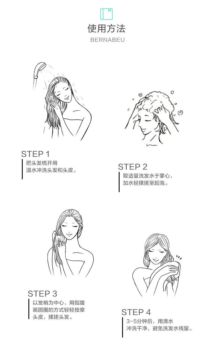 伯纳沐浴洗发露伯纳乌氨基酸水润去屑轻盈柔顺植物洗发