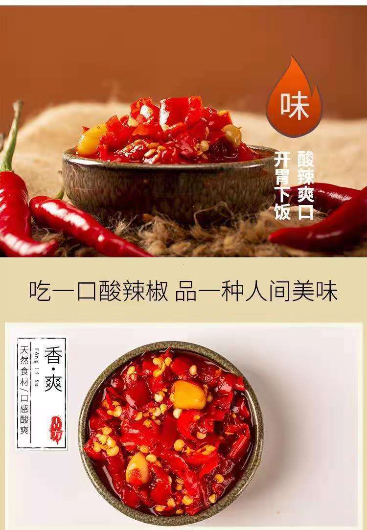 微辣 1kg酸辣椒3瓶装【图片 价格 品牌 报价】-京东