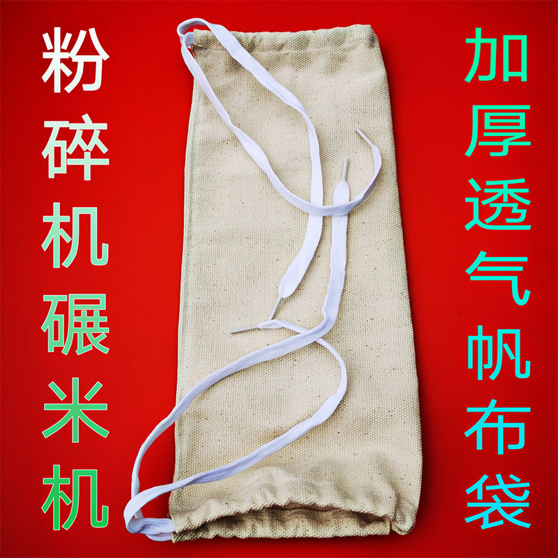 粉碎机布袋子粉碎机布袋除尘防尘加厚透气磨面粉打玉米饲料接料口袋子