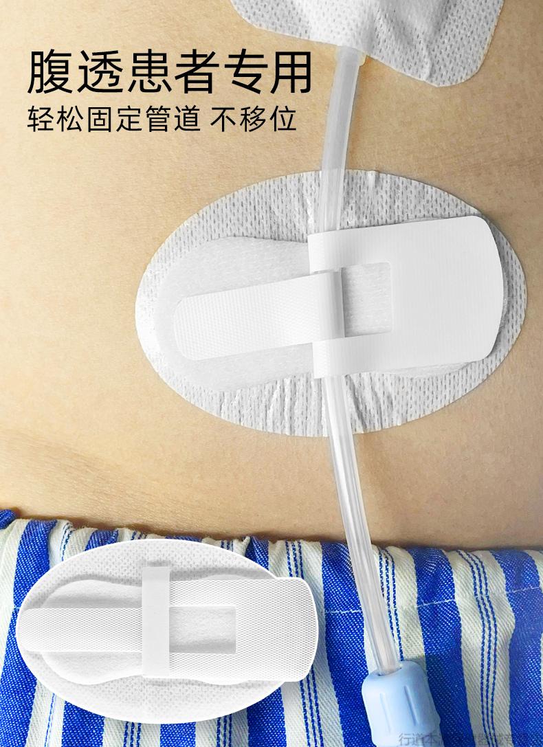 腹透导管固定贴picc固定装置导尿管胆汁引流管蝴蝶型固定贴10片10片